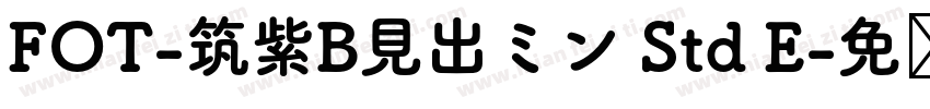 FOT-筑紫B見出ミン Std E字体转换